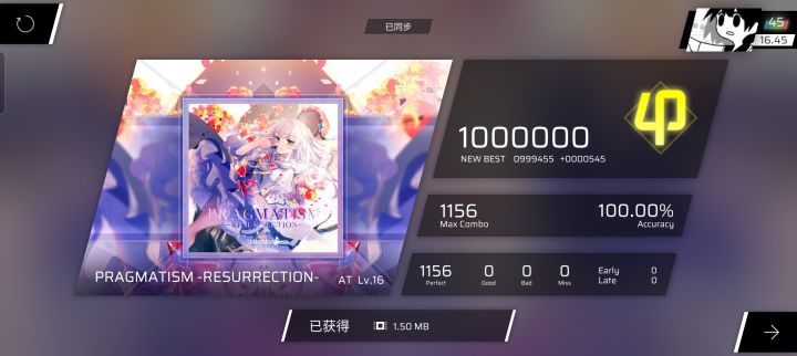 PRAGMATISM -RESURRECTION- AT Lv.16.6 AP!截图