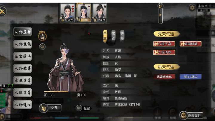 第一次见这个先天的NPC截图