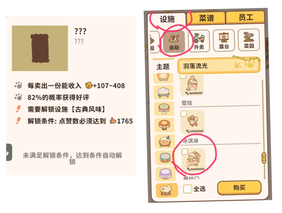 最新外卖攻略 2