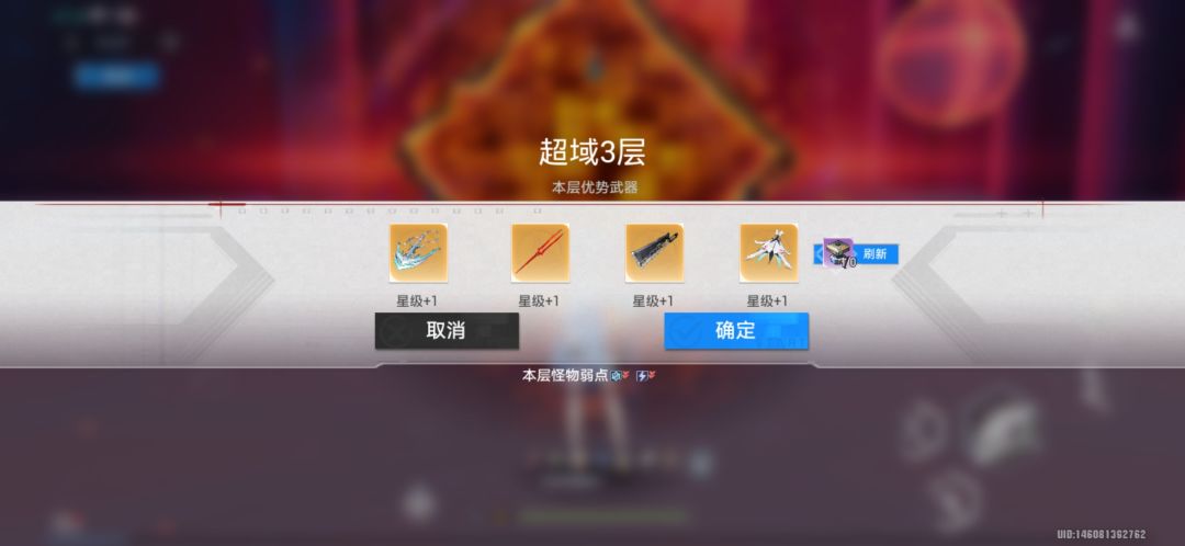 超域3层打不了一点 2