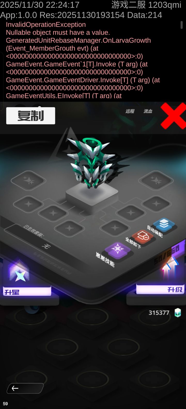 这是怎么回事截图