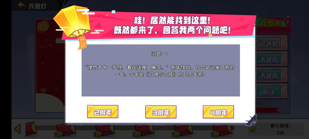 今年是几周年了? 1