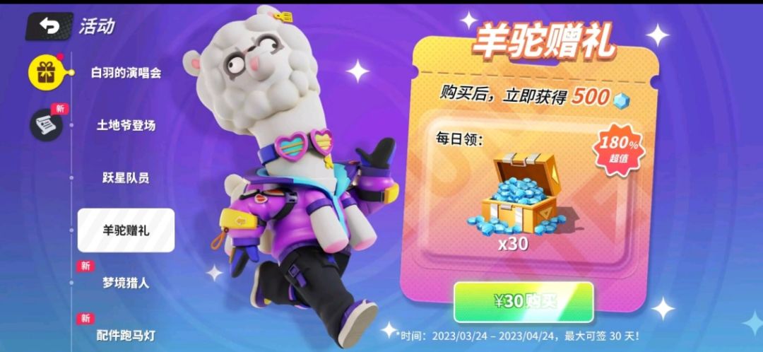 什么时候再出月卡啊!~ 1