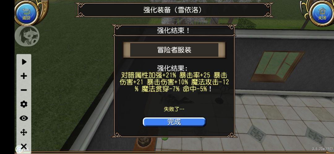 萌新第一次炸魔成功( 1