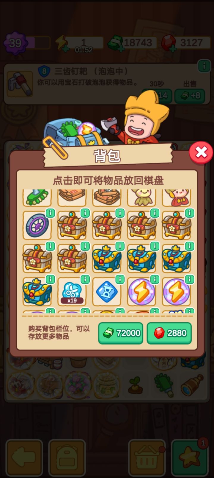 活动结束,开宝箱了截图
