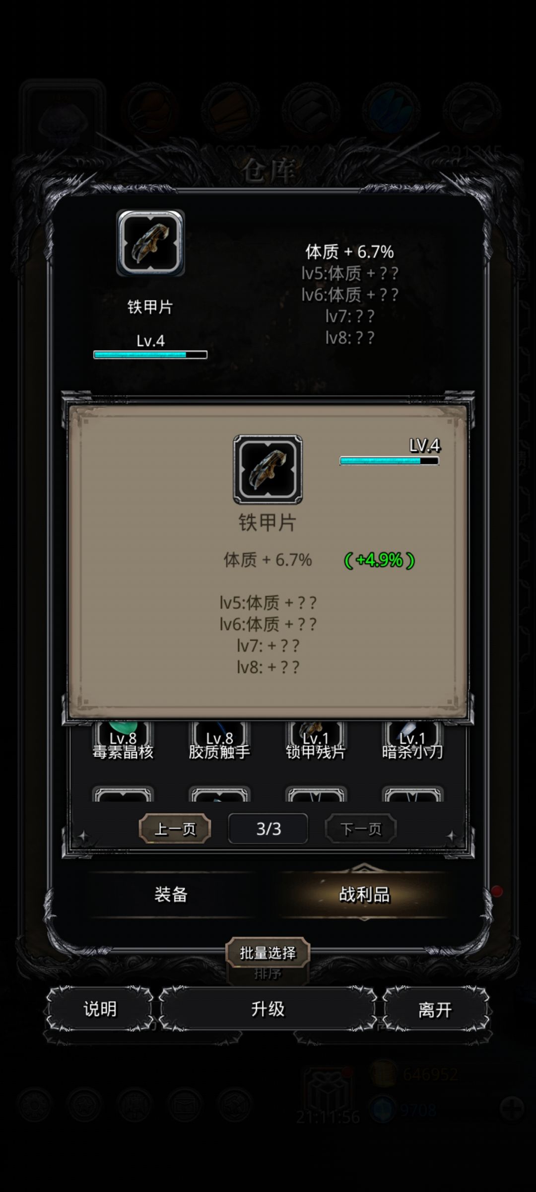 铁甲片出货了 1