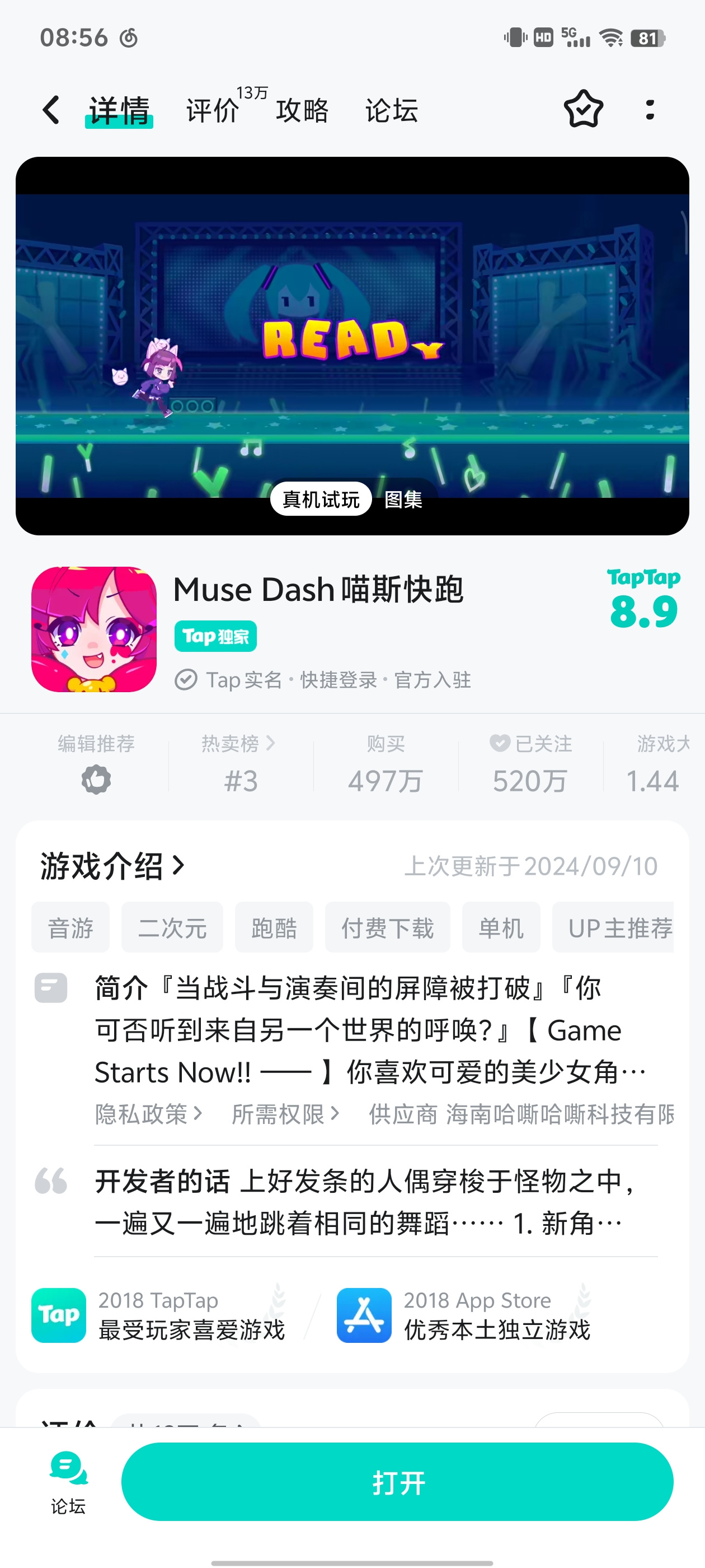 TapTap