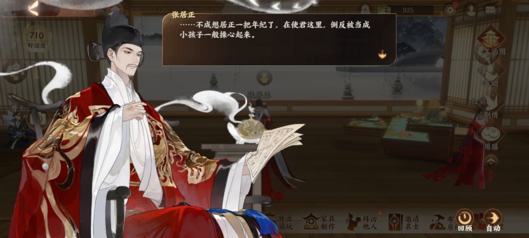 心肝太美了 4