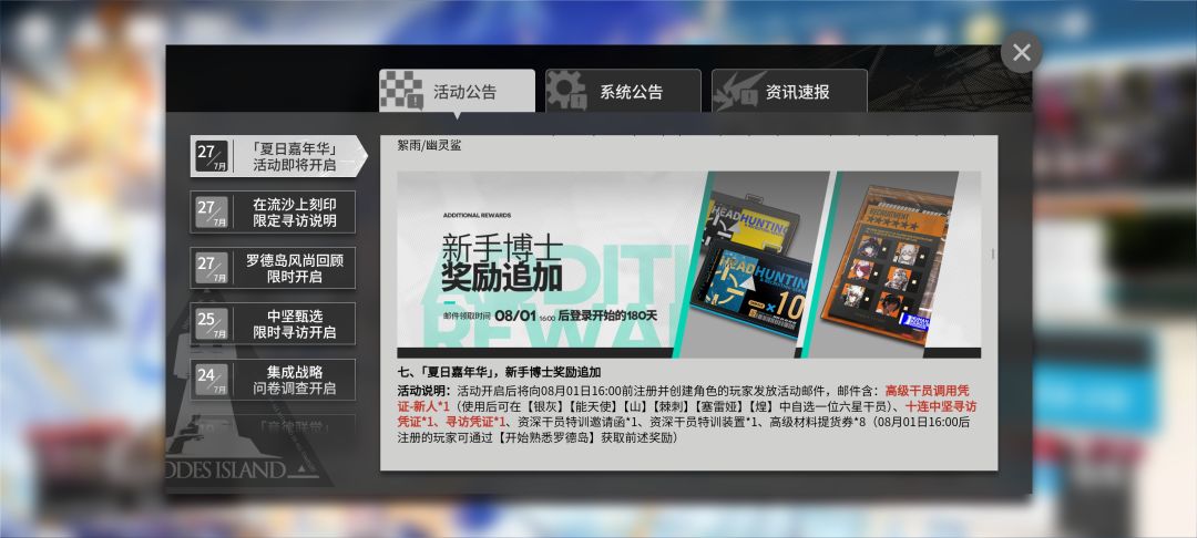 关于自选六星 3