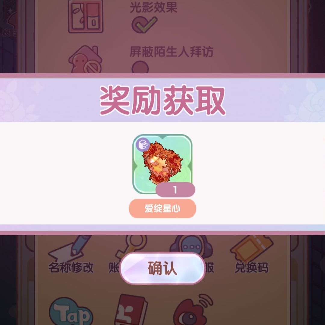 近期兑换码合集 11