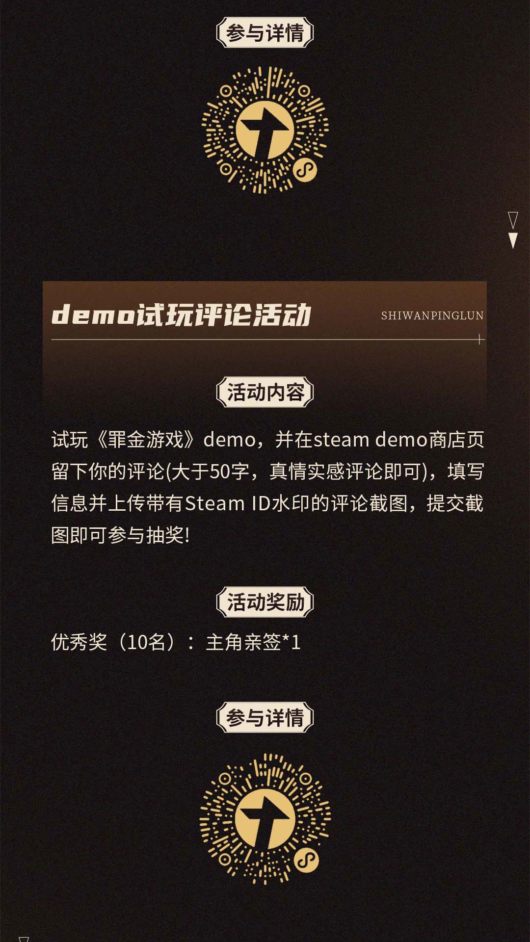 DEMO已开！二创开卷！奖品开堆！ 3