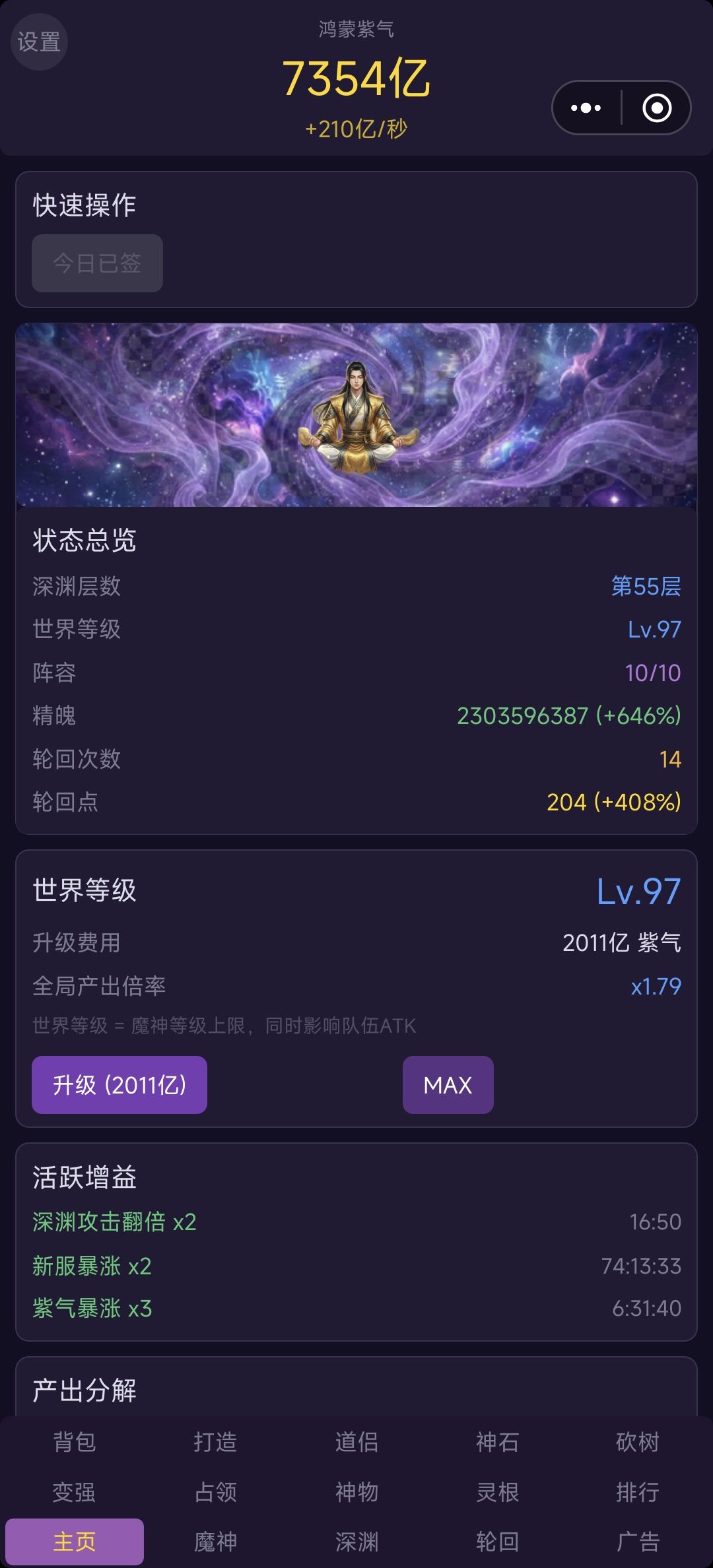 鸿蒙世界 1