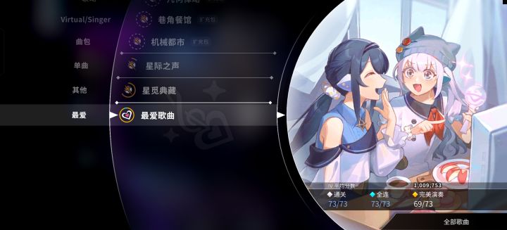 69/73截图
