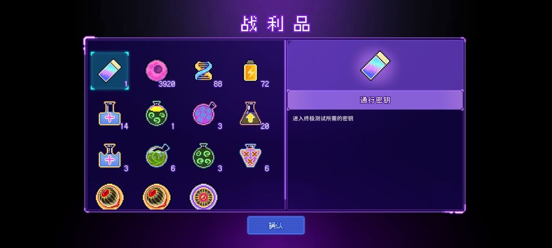 从打不过第四关到轻松打通主线截图