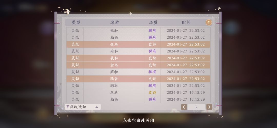 四真金来了来了它来了 2
