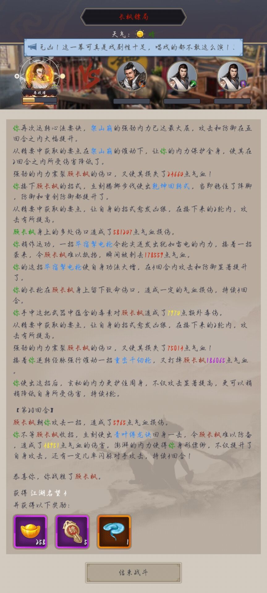 驾崩枪过镖局,无外挂 1