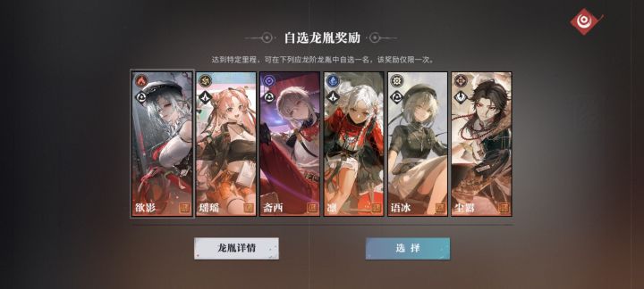 新手有一命青龙,该选谁截图
