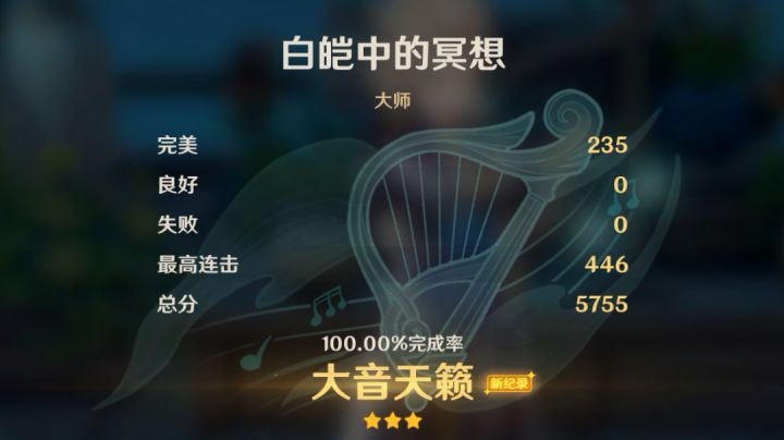 白皑中的冥想截图