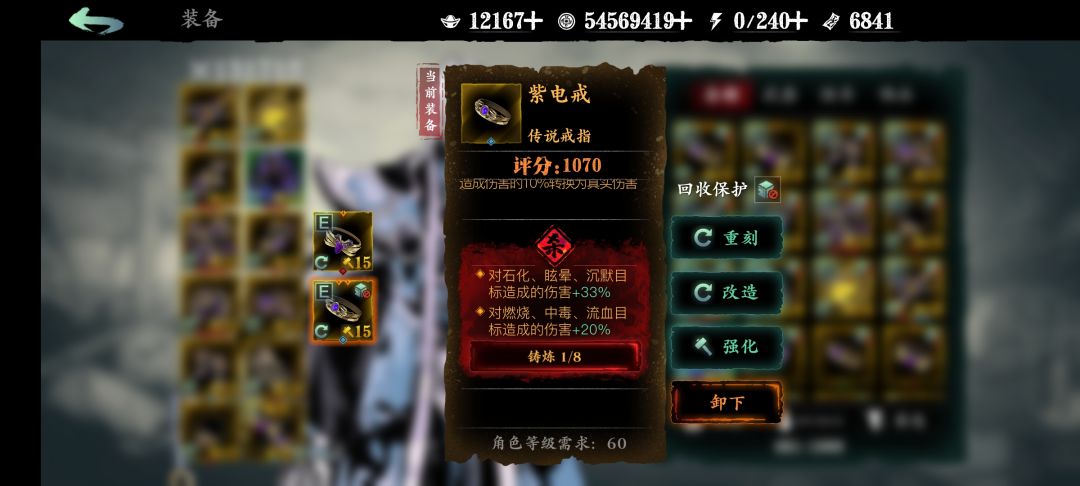刷装备的第十一天(13万出村) 3