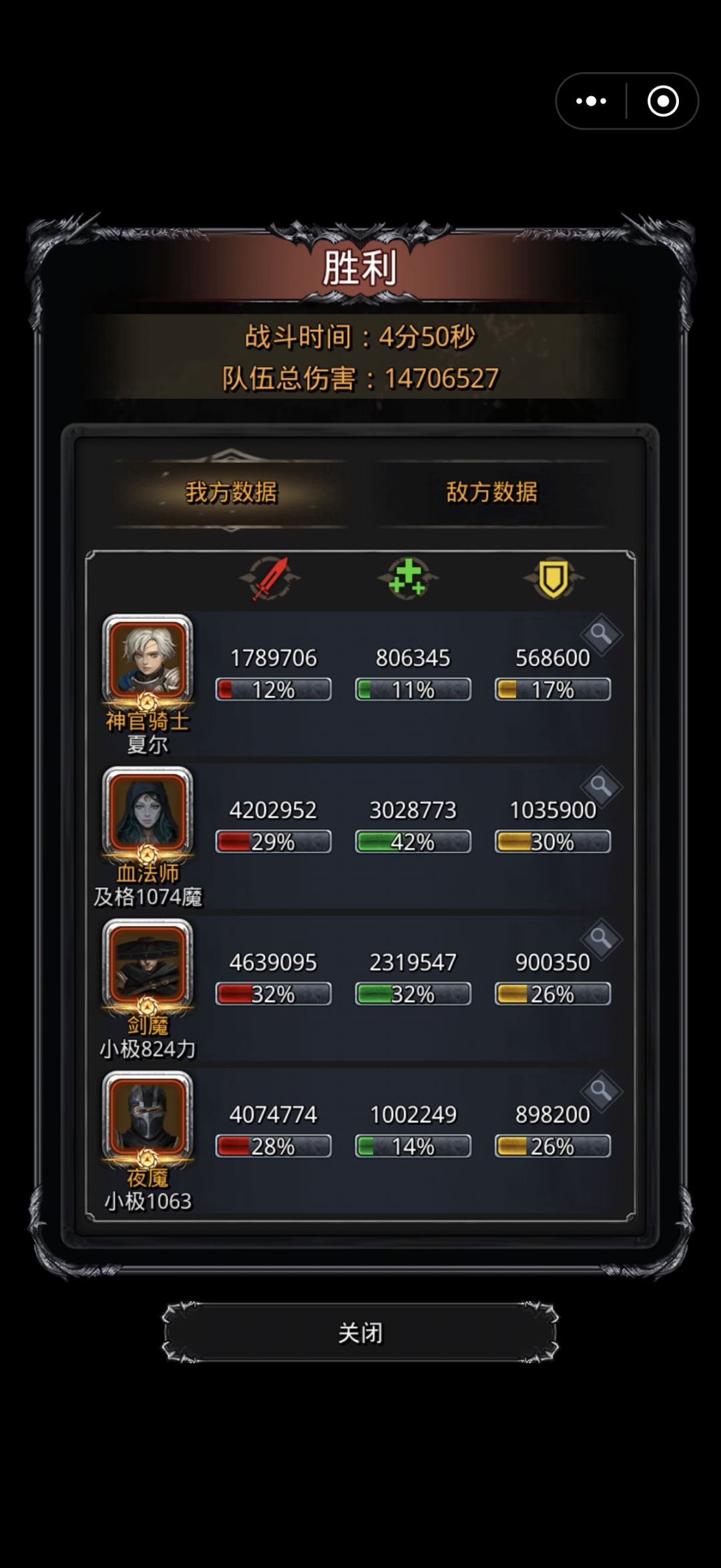 裂隙68挂机通关参考 5