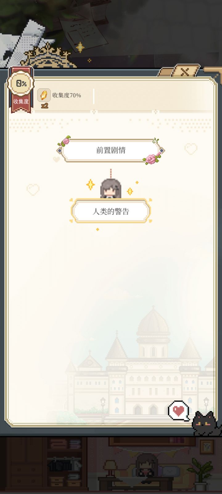 这是出什么bug了吗截图
