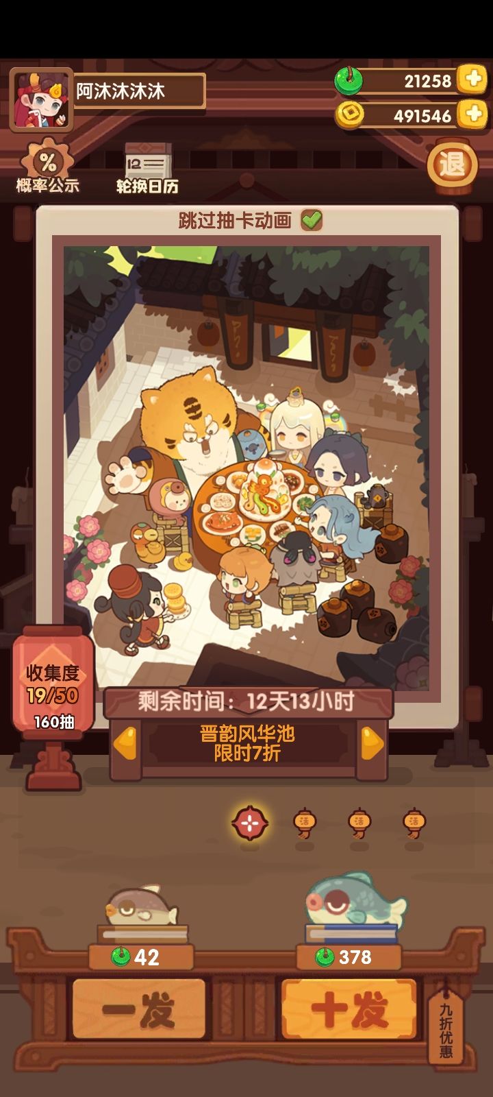 终于也是有一个集齐了！ 3