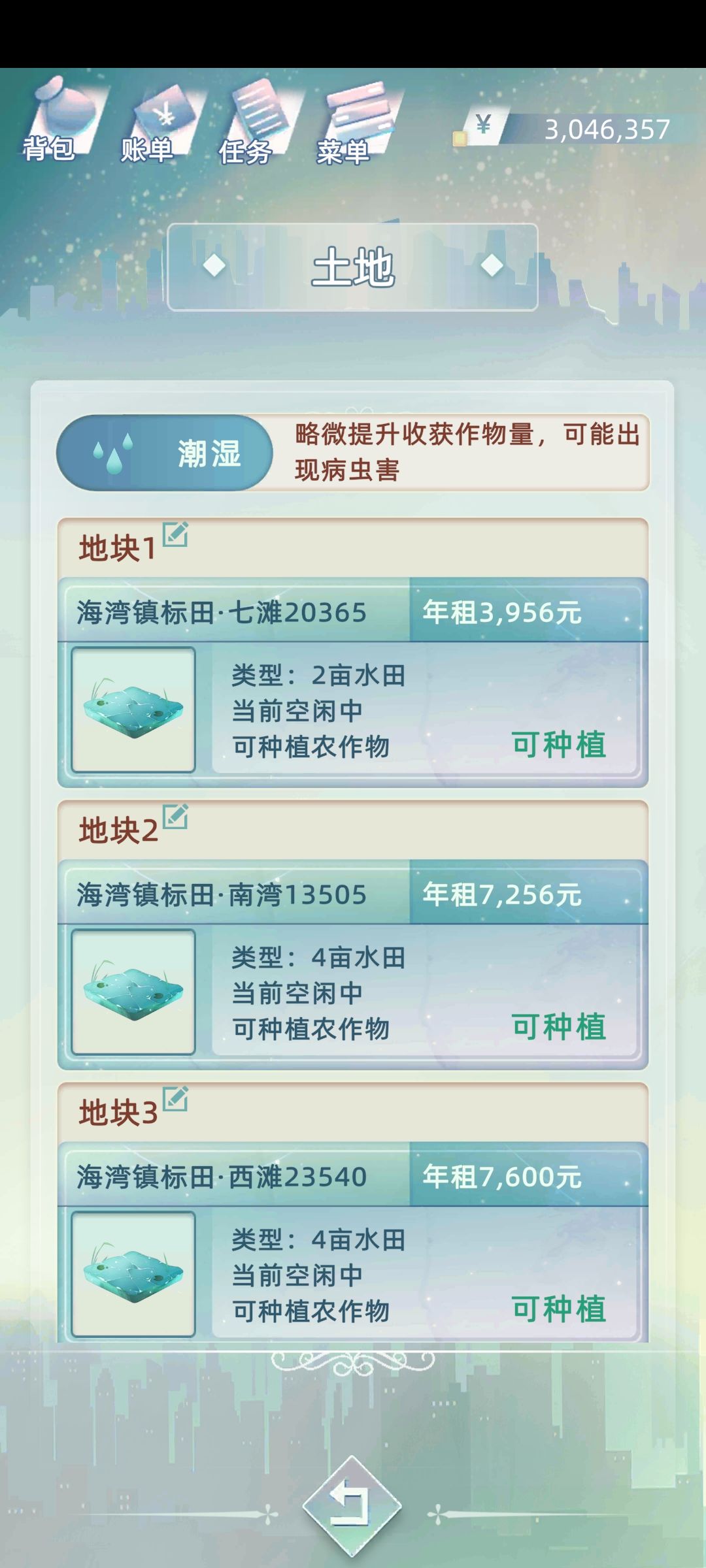 方案②种田存钱 1.2版本 3
