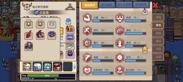 接下来该怎么练?能打到600层截图