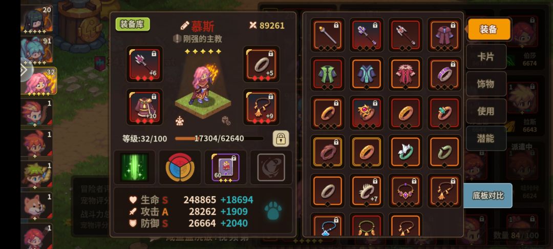 刚过338层,该怎么配装? 1