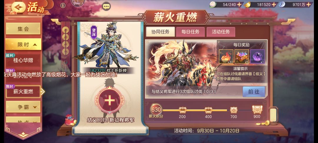 新区结义的来 1