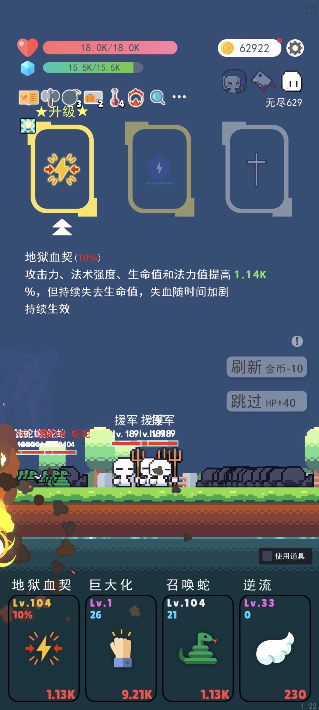 巨大化只能是1级吗? 1