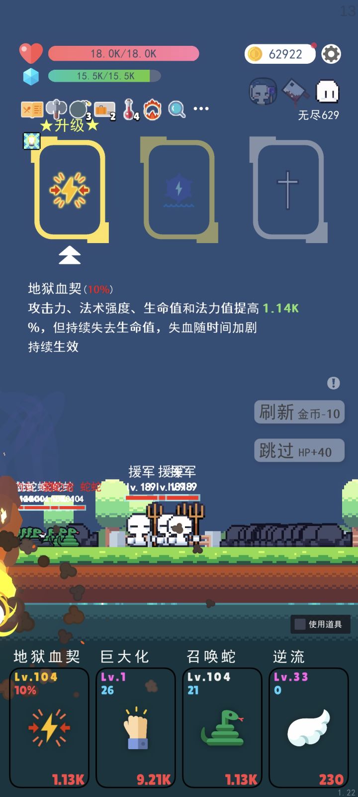 巨大化只能是1级吗？截图
