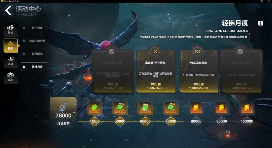 你们的赛季玩法都完成了吗? 1