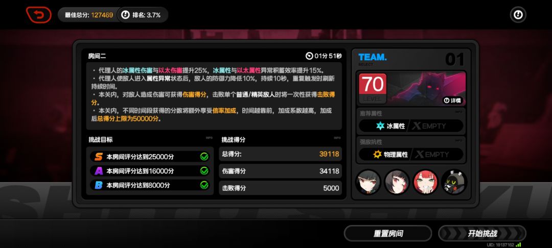 防卫战打卡 3