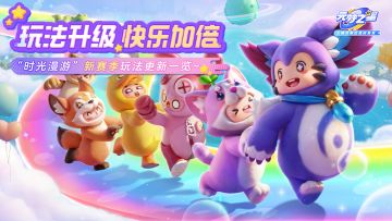 新赛季剧透来啦！“谁是狼人”等玩法更新抢先看！