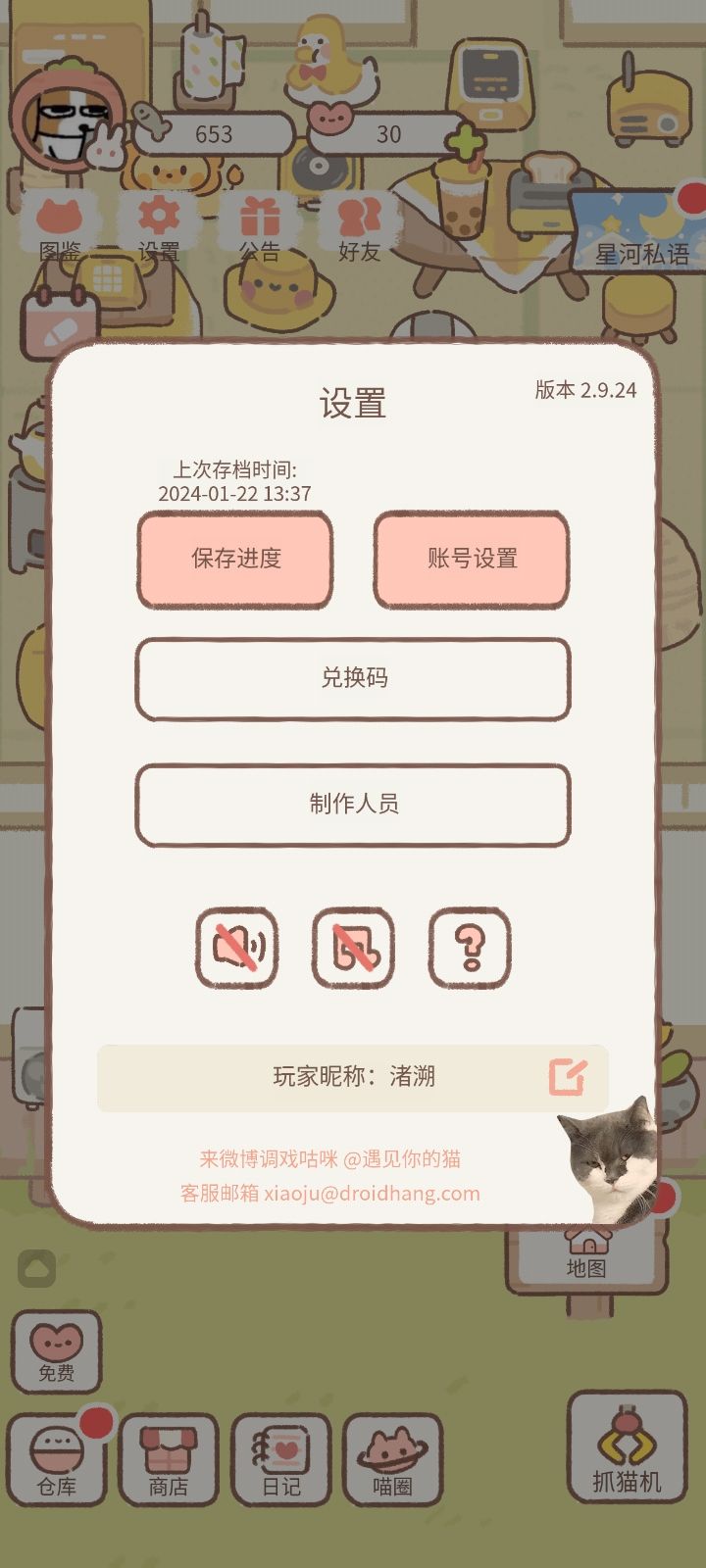 每天互糖的友友摩多摩多 1
