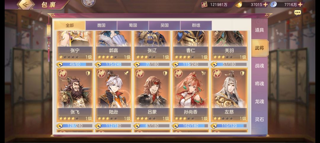 刚回来 6