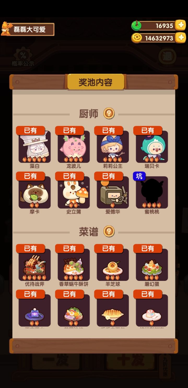 仙境漫游 77发除坑截图