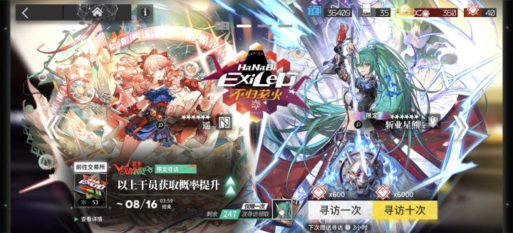 小登想在结束前捞一个限定截图