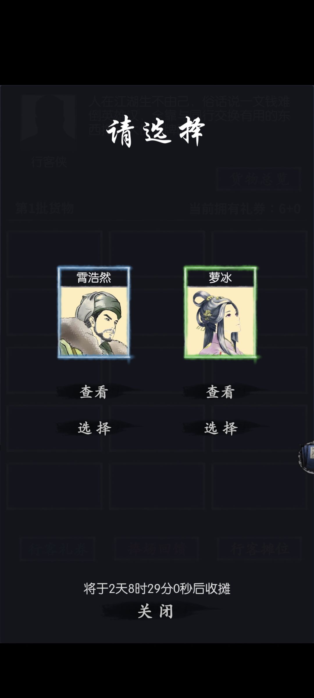 有没有大佬指教一下该培养哪些侠客! 2