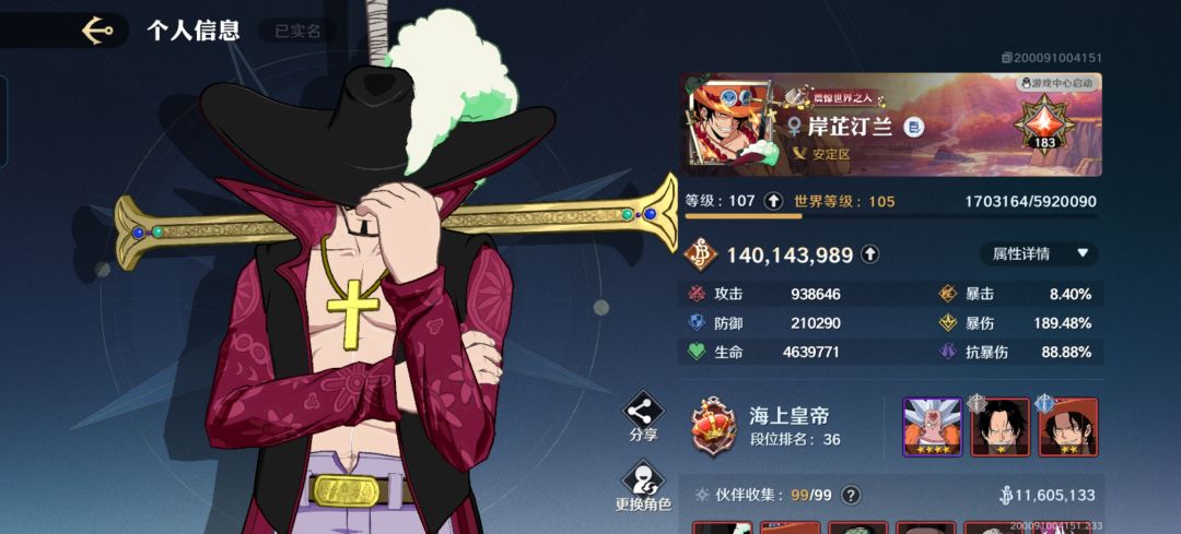 记录自己的号第一次上皇帝! 1