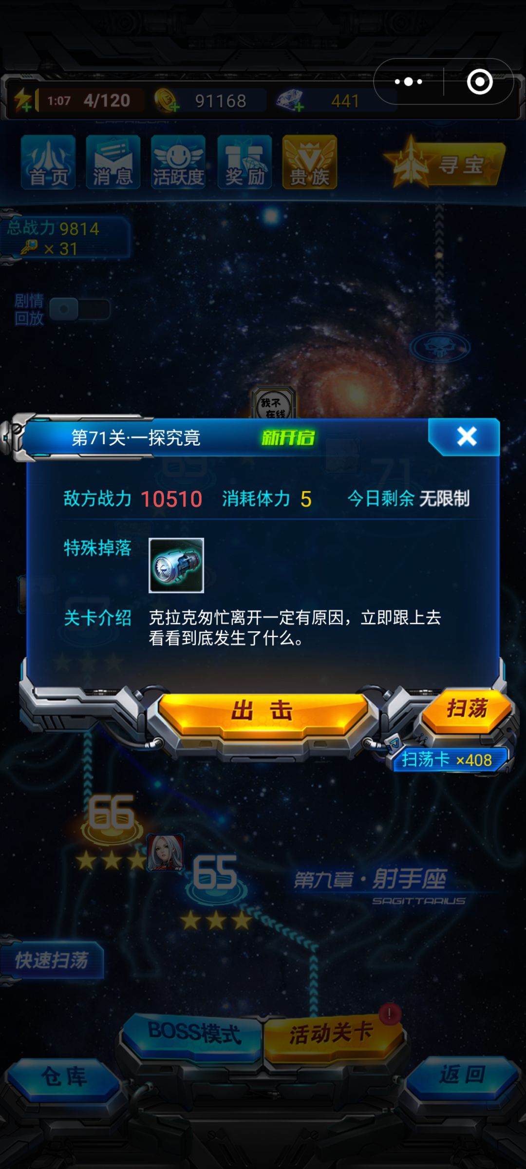 差几百战力 1