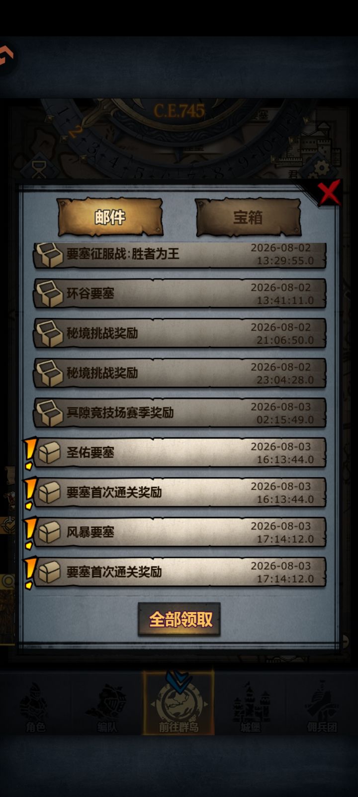 745年首通圣佑和风暴截图