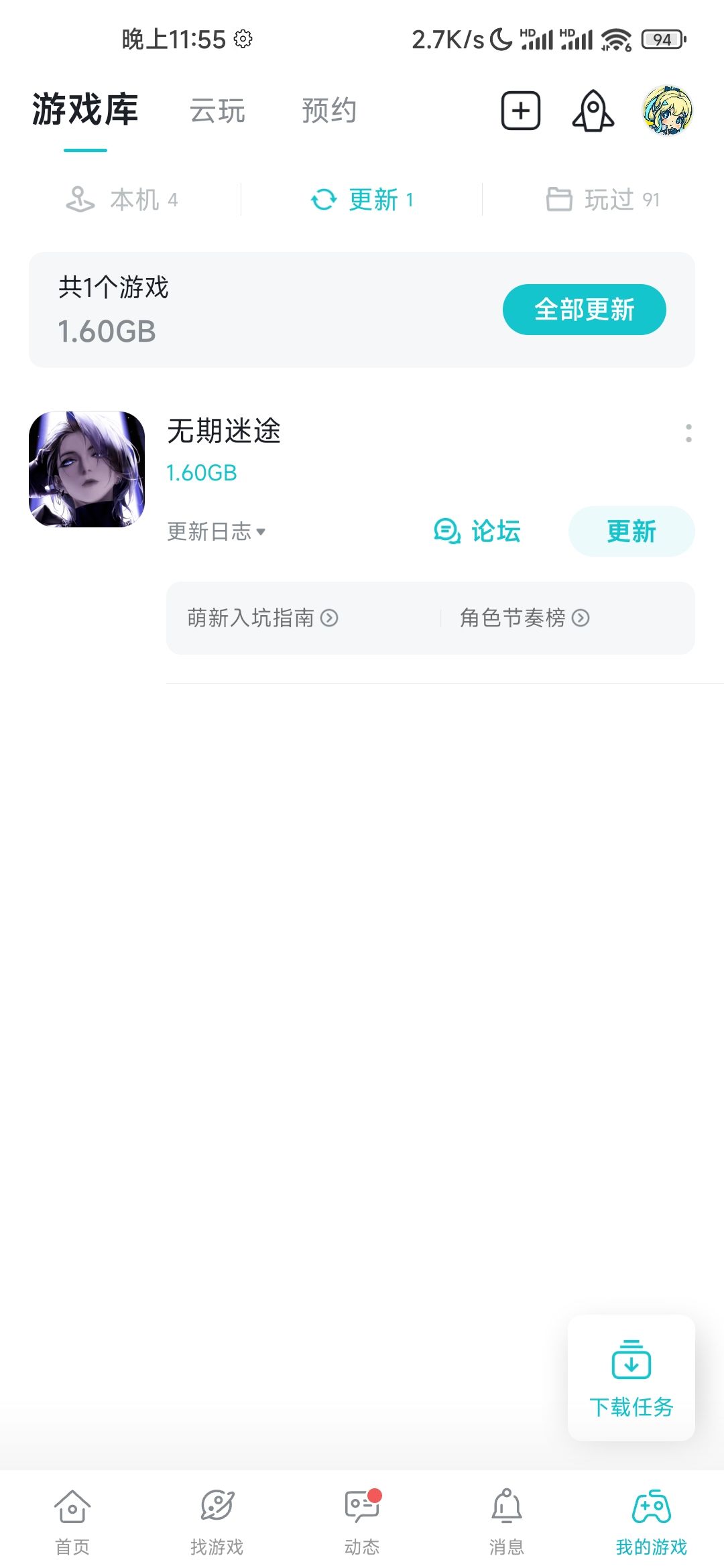 tap额外更新的是啥 1