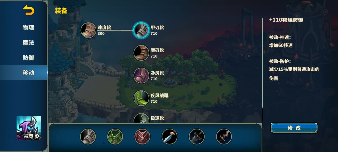装备与搭配尝试 9