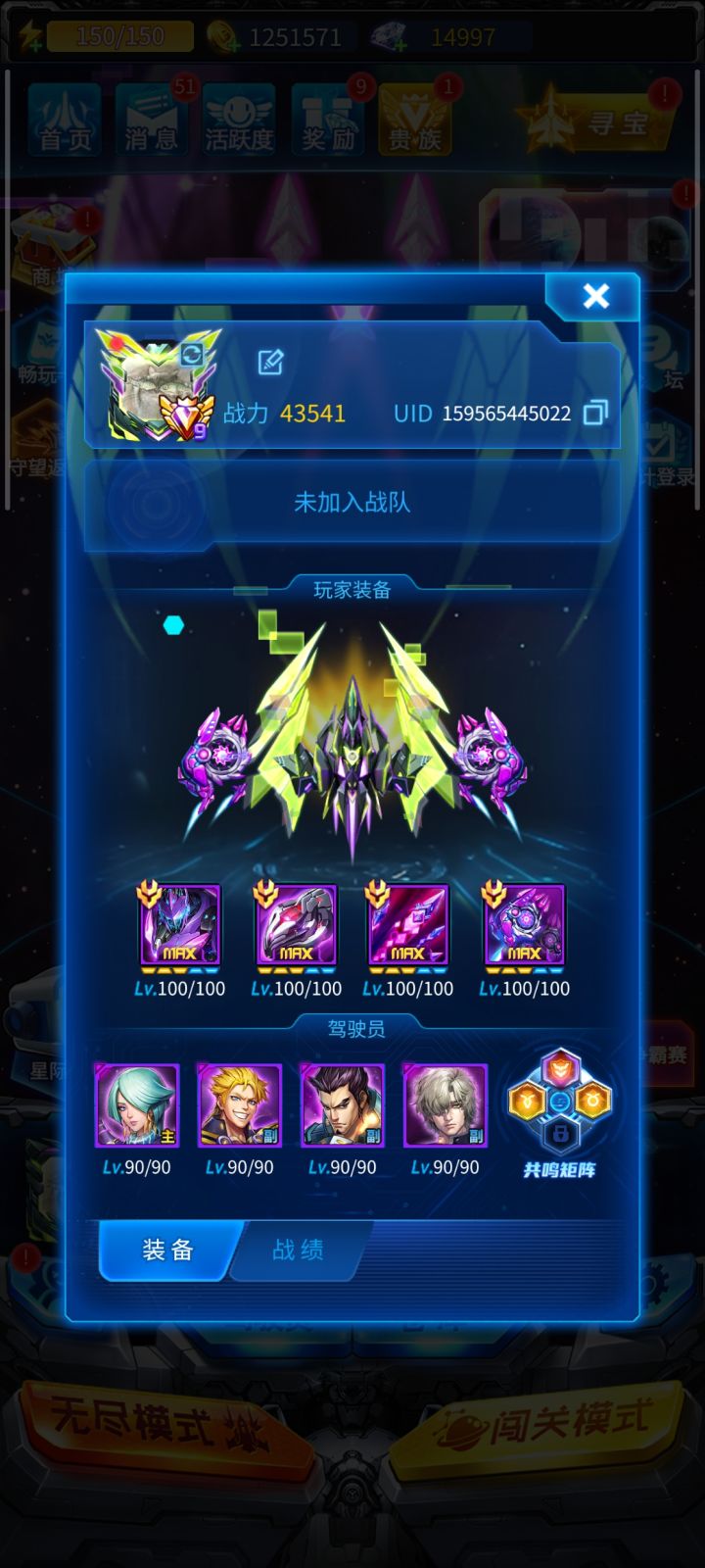 有没有四万以上申请的战队截图
