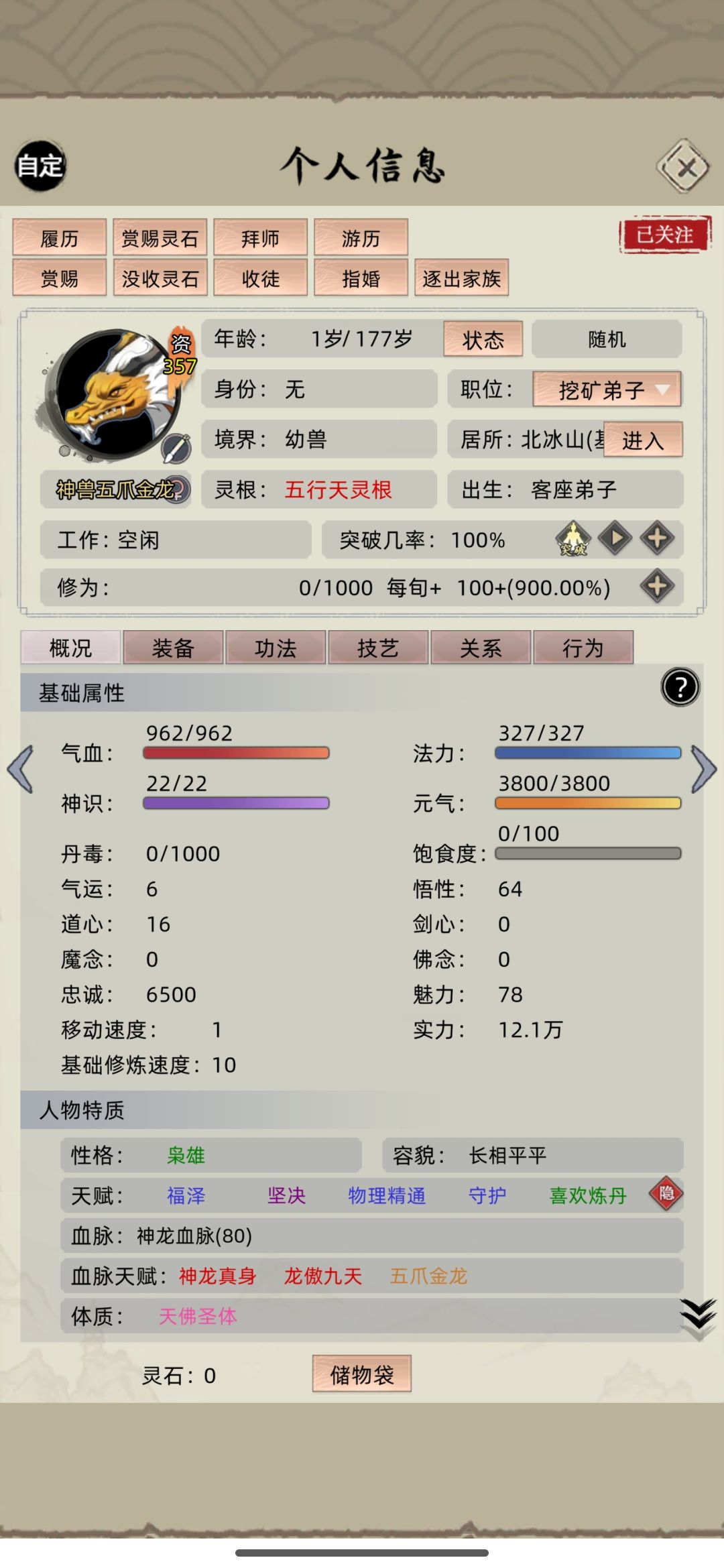 为什么只有母的,没有公的 1
