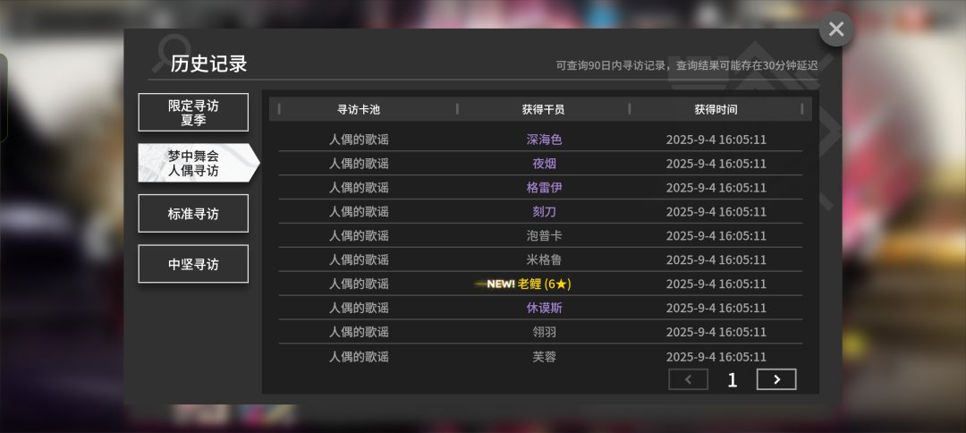 大败而归啊saki酱 3