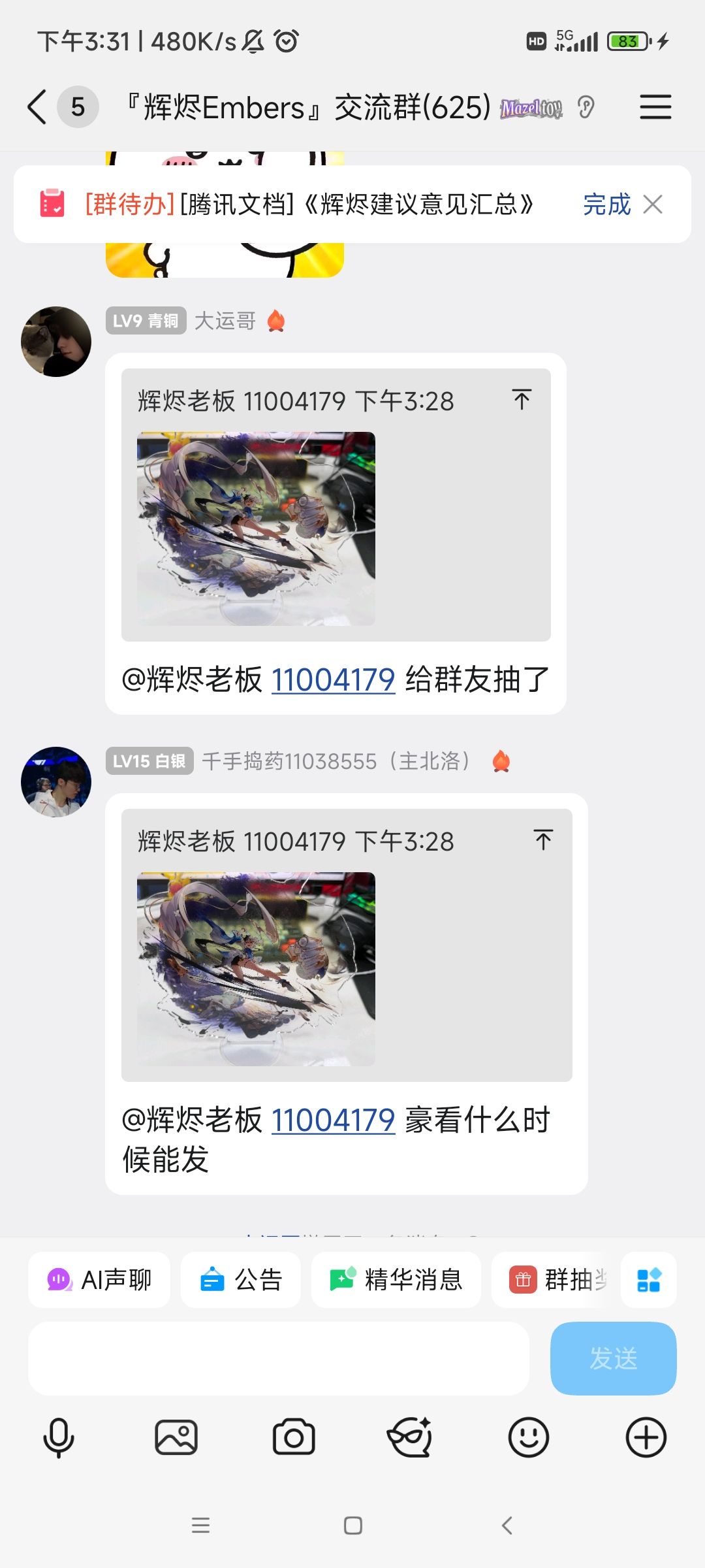 比起某星不作为运营,我们辉烬老板亲自下场 1