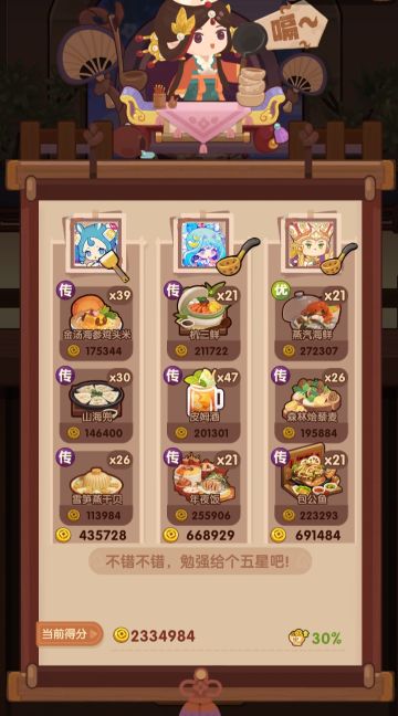 🐍0919【胡+苏】省五档喵喵适用